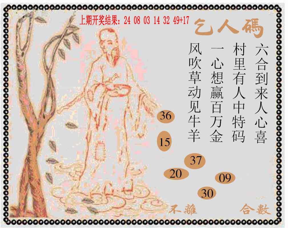 099期牛派系列9[图]