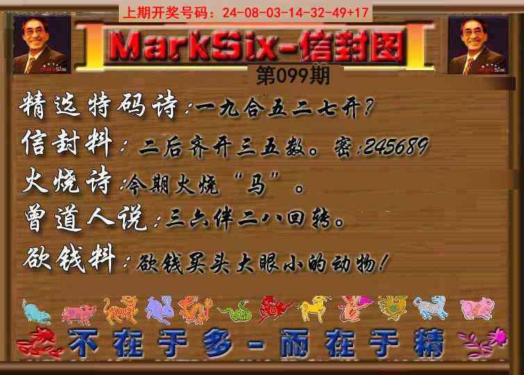 099期信封图《另版》[图]